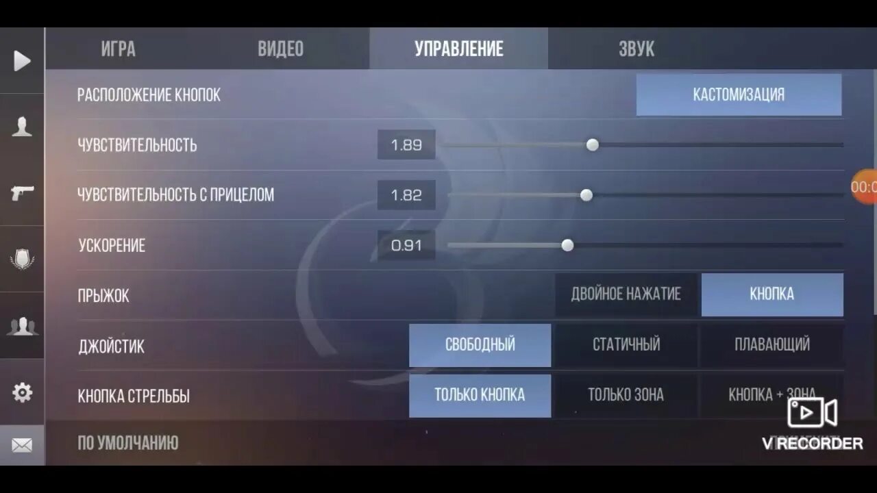 Как настроить чувствительность на телефоне. Чувствительность для АВМ В стандофф. Чувствительность для стандофф 2 на АВМ. Настройки СТЕНДОФФ 2 на телефон. Управление стандофф чувствительность.