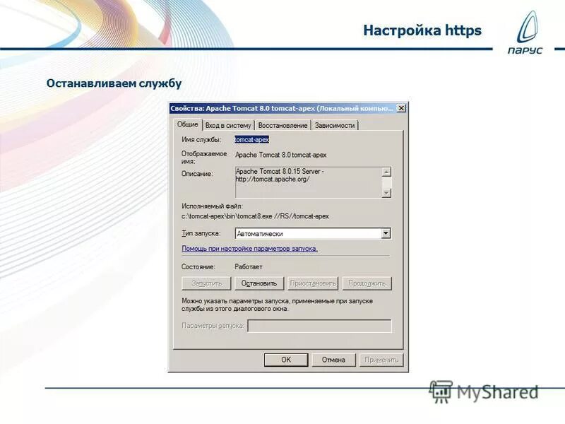 Настройка https. Http-get. Https-протокол картинки.