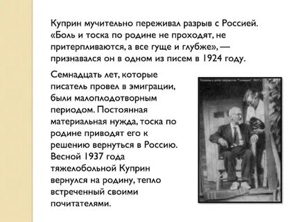 Тоска анализ