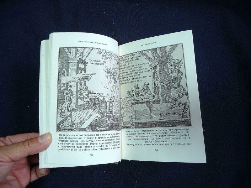 История человеческой глупости. Иштван рат-вег комедия. Вег иштван. История человеческой глупости иштван рат-вег. Иштван рат-вег комедия книги.