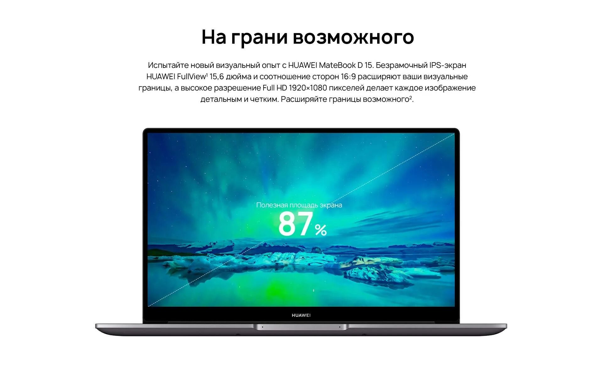 Huawei d15 bod wd19. Ноутбук huawei matebook d 15 bod-wdh9. Ноутбук huawei matebook d15. Huawei matebook d15 разбор. Ноутбук 15.