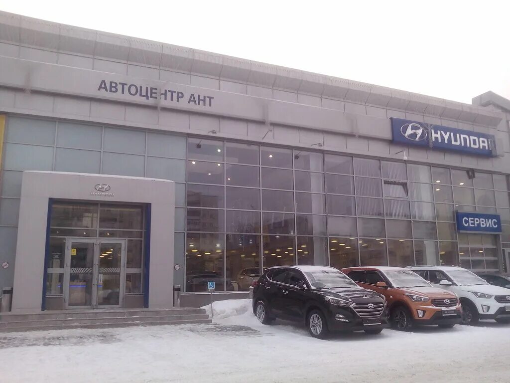 Автоцентр барнаул. Ант барнаул. автосалон ант в барнауле. хендай ант. барнаул автоцентр hyundai.
