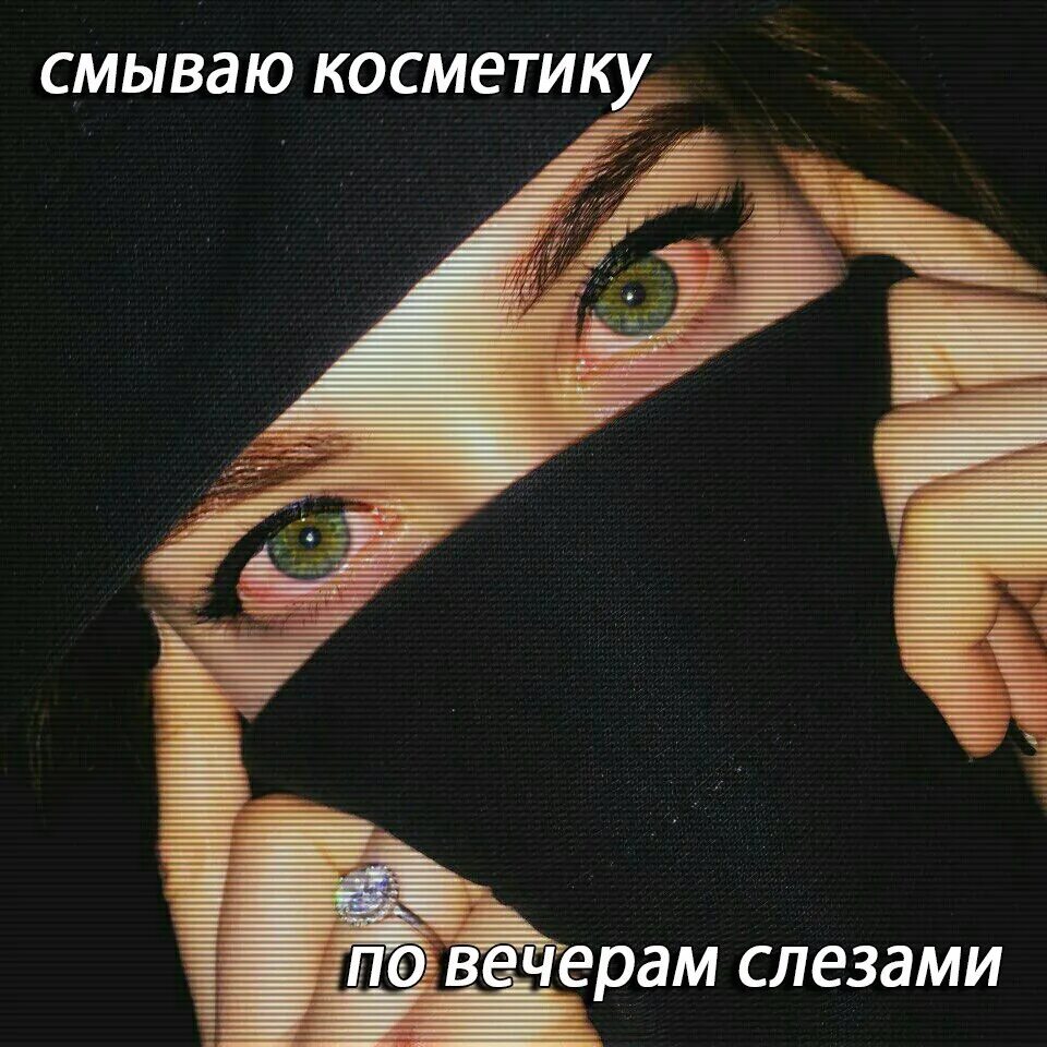 Твои широкие зрачки говорят о любви. Мои зрачки шире. мои зрачки шире твоих возможностей. глаза дым. мои зрачки шире твоих возможностей песня.