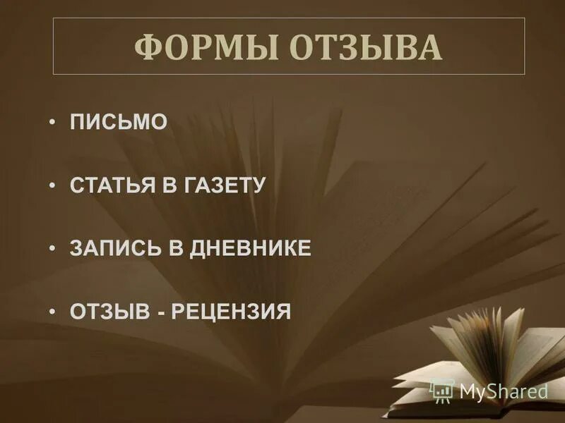 форма оставления отзыва. черника 500гр 50таб формгрупп. California gold nutrition omega 800 fish oil капсулы. L-tyrosine капсулы. Suda collagen multiform 123.