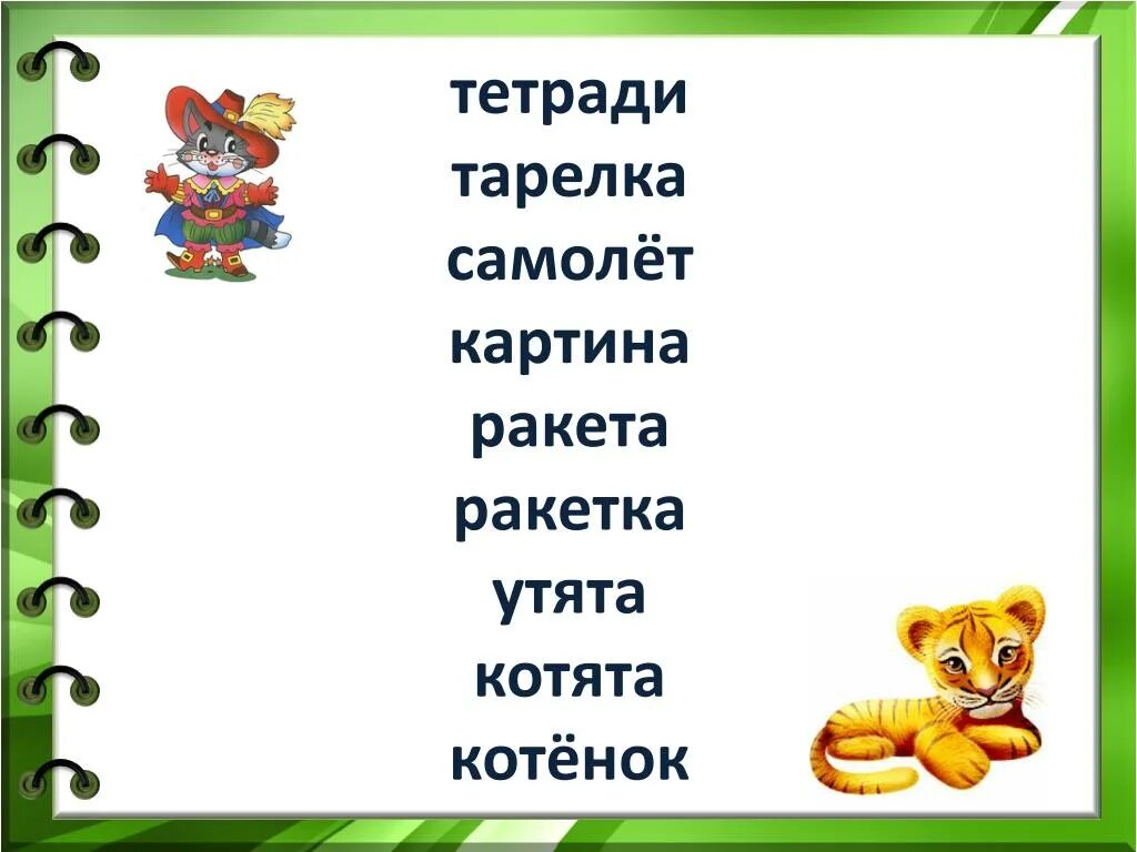 Тексты песен на букву т. Слова на букву т.