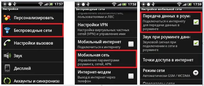 Отключился интернет на телефоне что делать: найдено 89 картинок