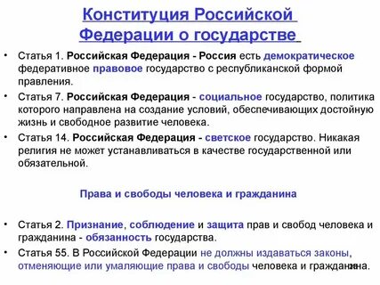 Республиканская форма кратко