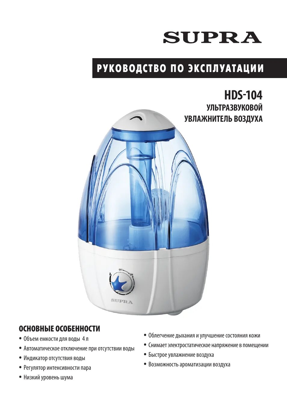 Увлажнитель воздуха humidifier 3300. Увлажнитель воздуха happy humidifier. Увлажнитель воздуха ultrasonic humidifier. Увлажнитель воздуха показания. Увлажнитель воздуха показания.