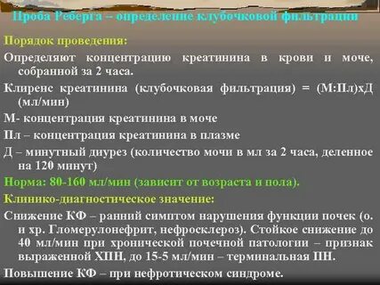 Метод яффе креатинин