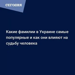 Модные фамилии для девушек - Фамилии для девушек ? топовые, красивые, необычные,