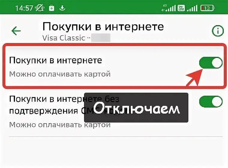 Без переплаты ру отписаться. Березка займ отписаться. Берёзка займ отписаться от платных услуг. Отписаться от платных подписок займов. Отписаться от подписка Березка.