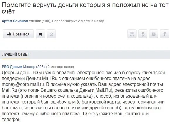 Как вернуть деньги обратно на телефон. Можно ли возвращать телефон в магазин. Поможем вернуть деньги. Можно ли вернуть деньги. Перевод по ошибке как вернуть деньги.