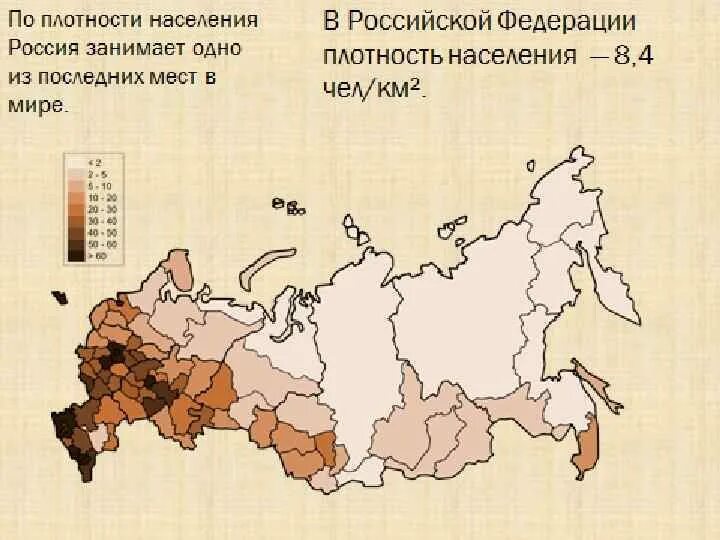 Регион имеющий среднюю плотность населения. Карта плотности населения россии. плотность населения россии. карта плотности населения россии 2025. карта плотности населения россии по районам.