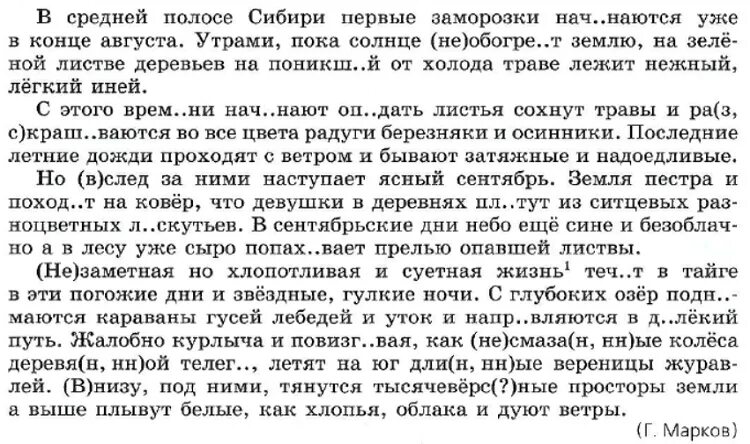 Свободный диктант в 9 классе. Свободный диктант это. Свободный диктант 6 класс. Свободный диктант пример. Свободный диктант какова основная