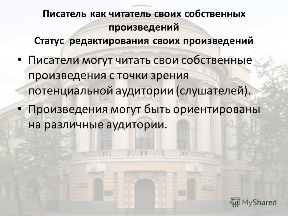 Собственные произведения. Состояние творчества есть состояние.