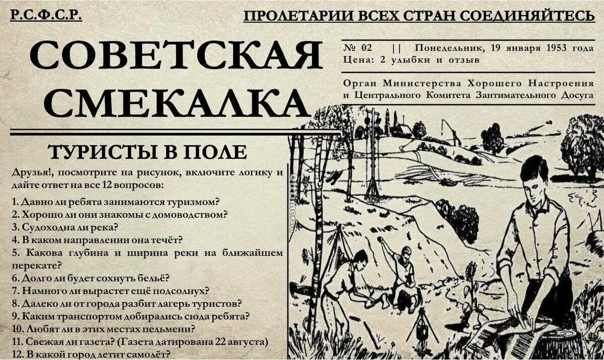 Задача туристы ответ