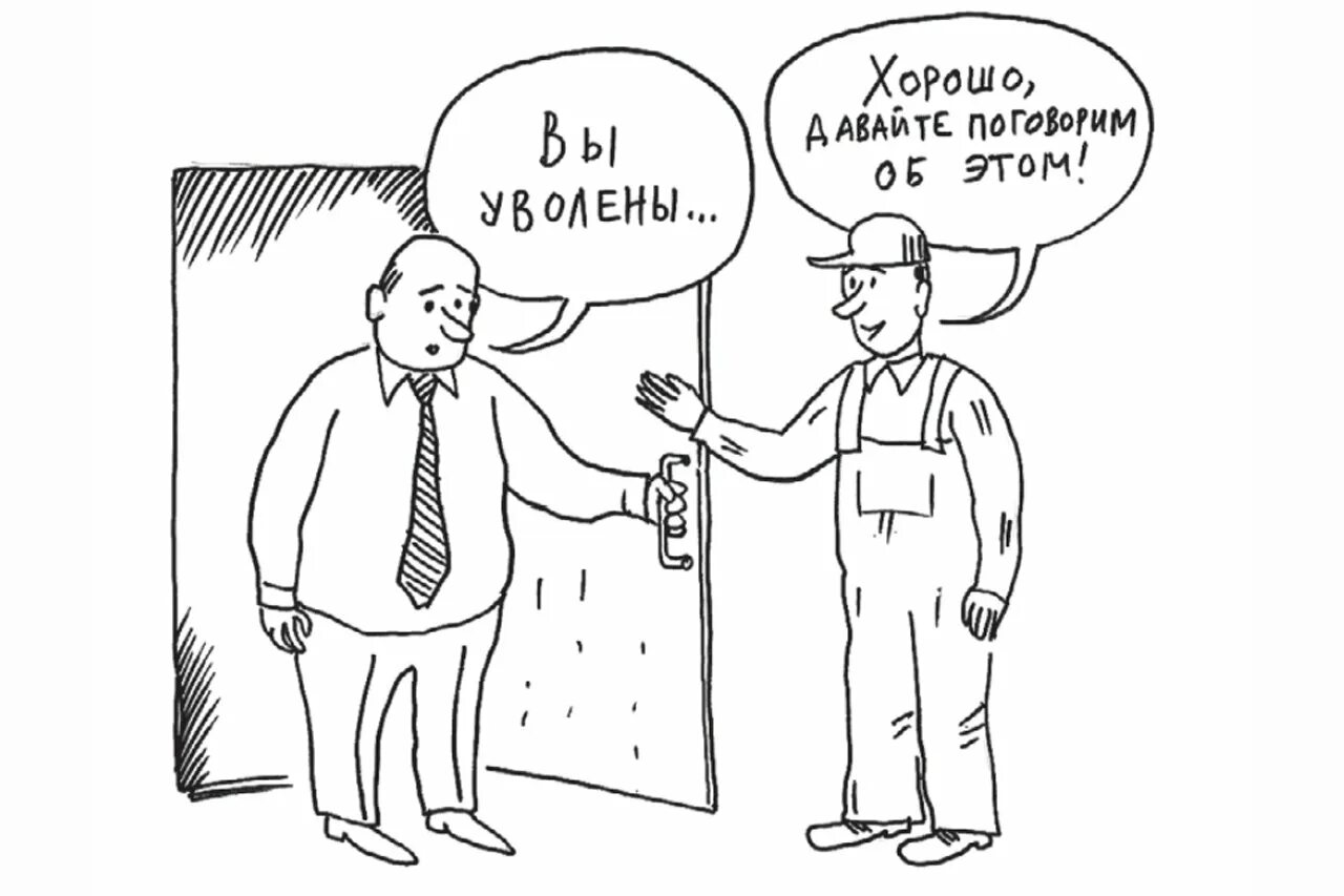 Думать о замечании