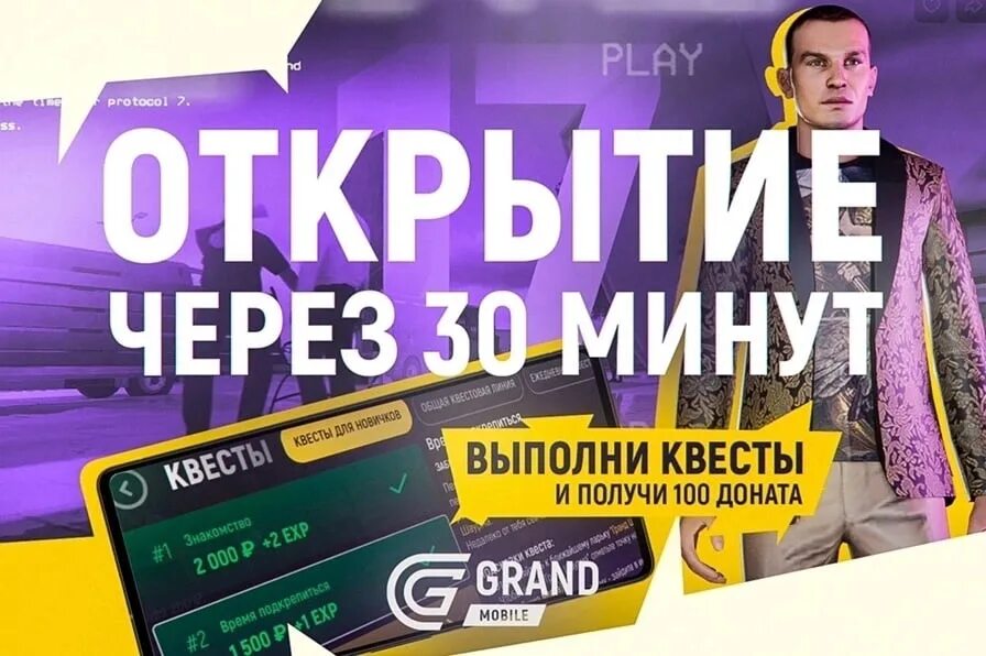 Новые на 17 апреля. Что такое УК В Гранд мобайл. Grand mobile промокоды. Гранд мобайл картинки. Гранд мобайл обложка.