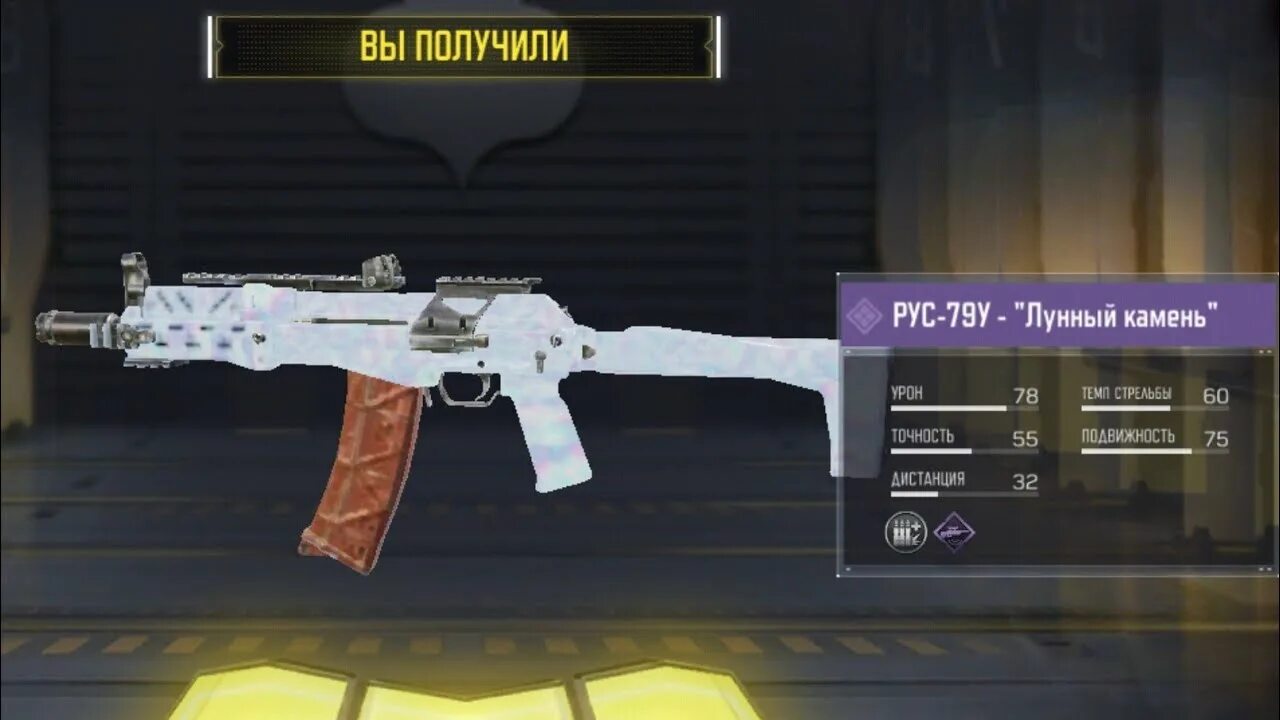 Акс 79у. Рус 79у. Рус79у Cod mobile. Сборка на рус 79у Call of Duty mobile.