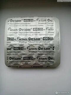 Таблетки фезам отзывы
