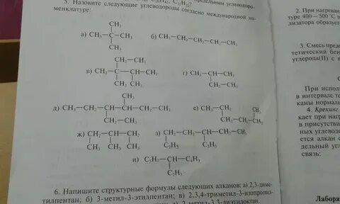 Формула нонана