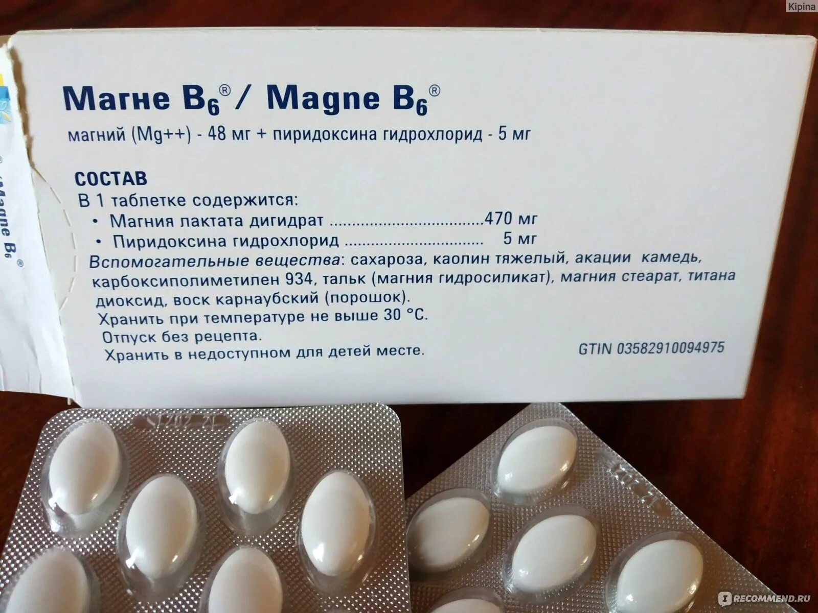 Магний б6 как принимать взрослым в таблетках. Магне б6 Nutreov. Магне-в6 таблетки. Магний в6 состав таблетки. Магне в6 порошок.