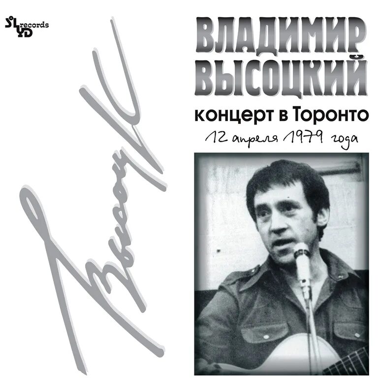 На концертах владимира высоцкого 1-21. На концертах владимира высоцкого 1 сентиментальный боксер. Концерт песен владимира высоцкого. Концерт песен владимира высоцкого. На концертах владимира высоцкого.