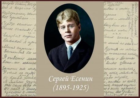 Есенин без рекламы