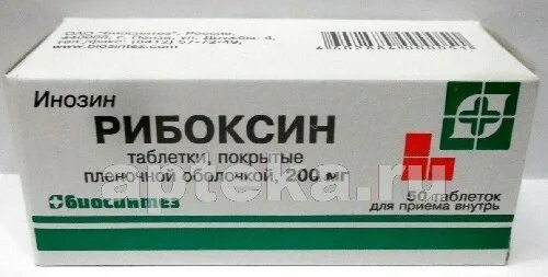 Как пить рибоксин в таблетках. Как пить рибоксин в таблетках