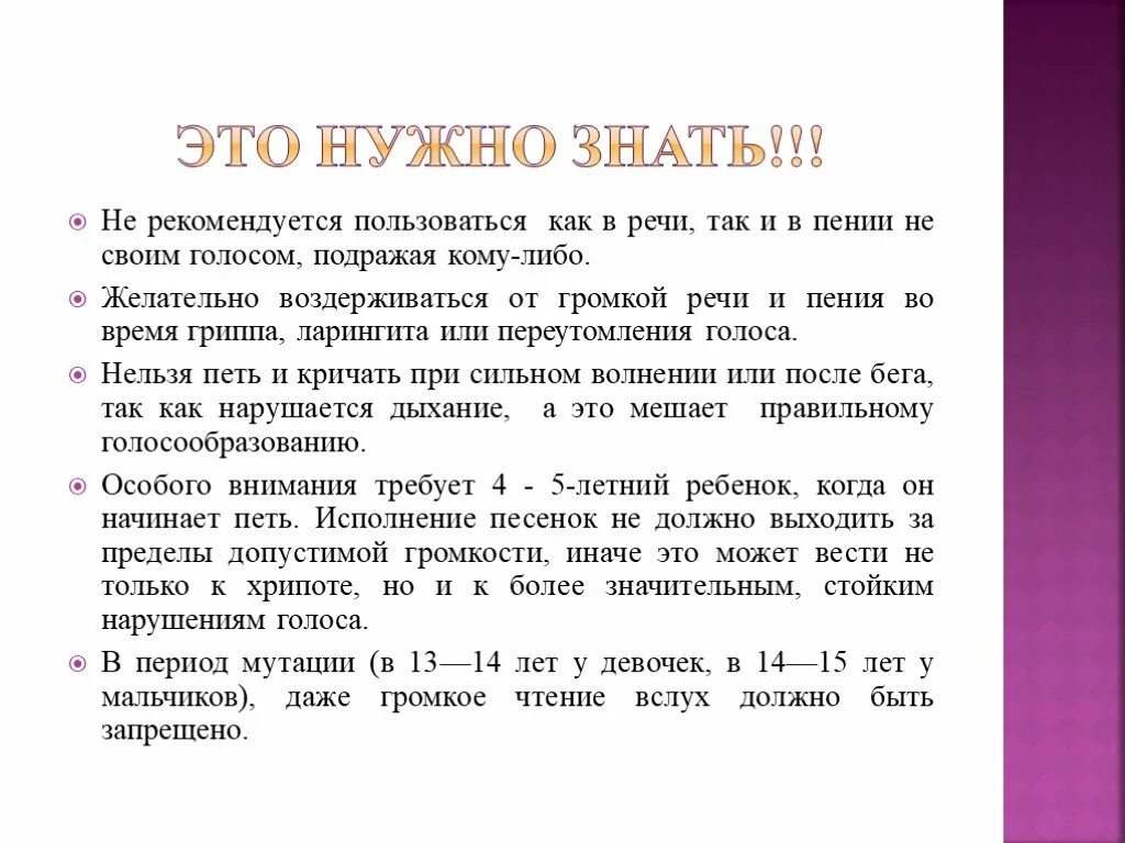 Как пародировать голоса. Как научиться пародировать голоса. Как сохранить свой голос.