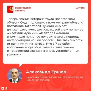 Человек труда вологодчины