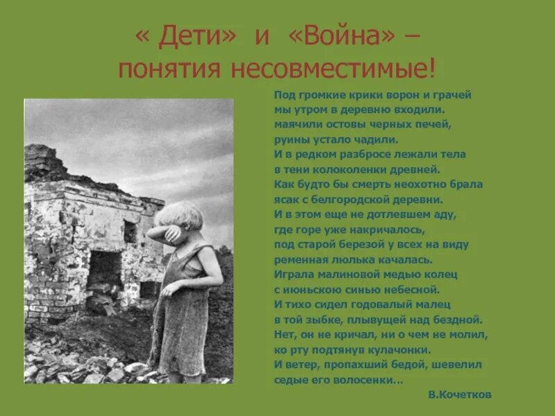 Стихи ко дню победы. Игра мальчишек в войну. Дети играют в войну. Мальчишки играют в войну. Дети играют в войну.