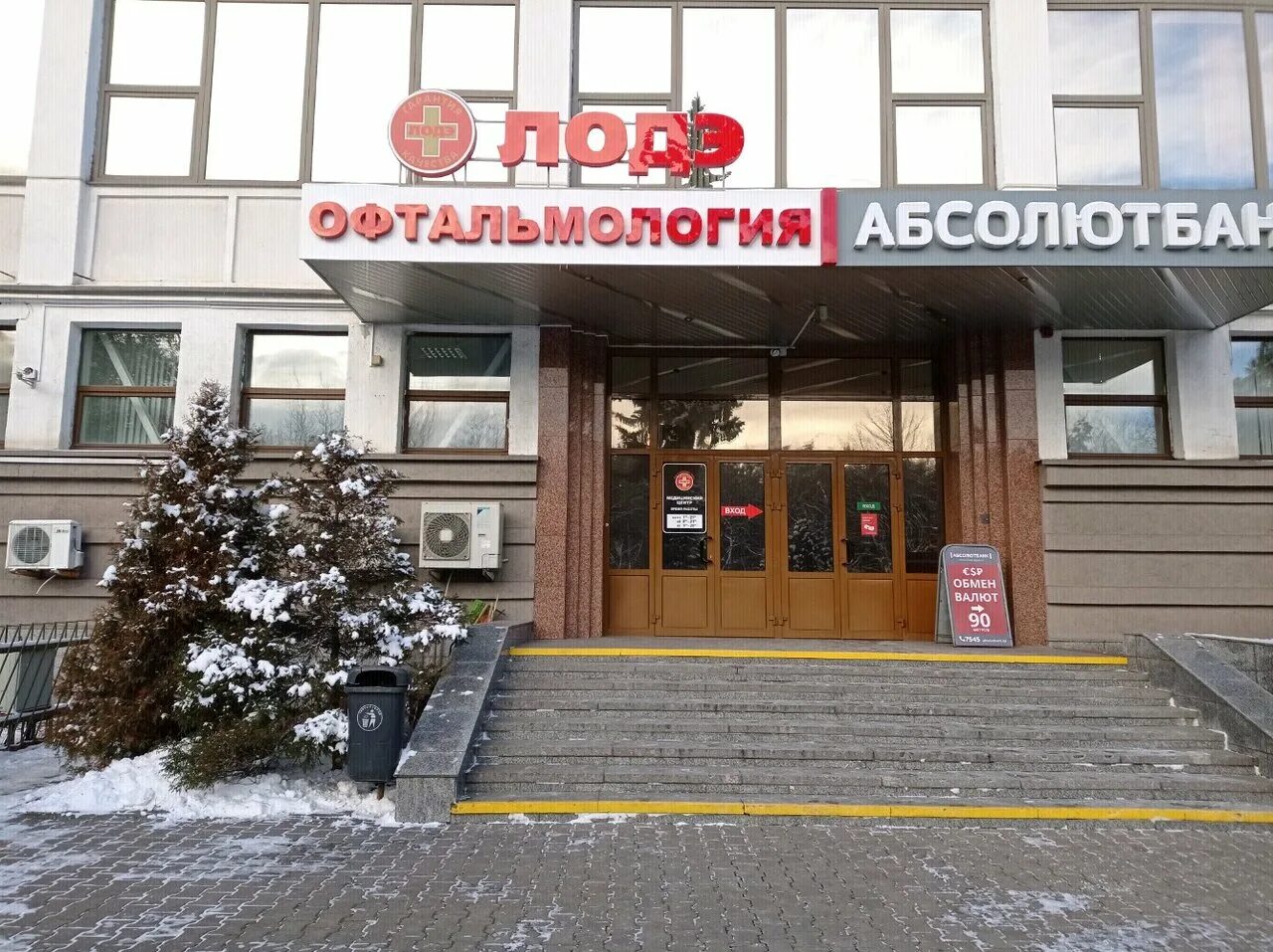Медцентр лодэ минск независимости 58 кафе рядом. Лодэ медицинский центр независимости 58а. Пр независимости 58 минск. Сурганова 17 альфамед на карте. Медцентр минск независимости.