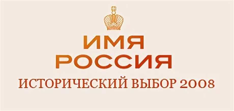 Название российского