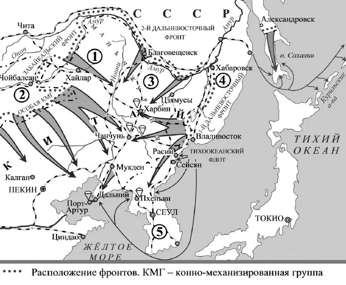 Карты войн егэ. Русско-японская война 1945 карта егэ. советско-японская война 1945 карта егэ. советско-японская война карта егэ. война против японии 1945 карта.