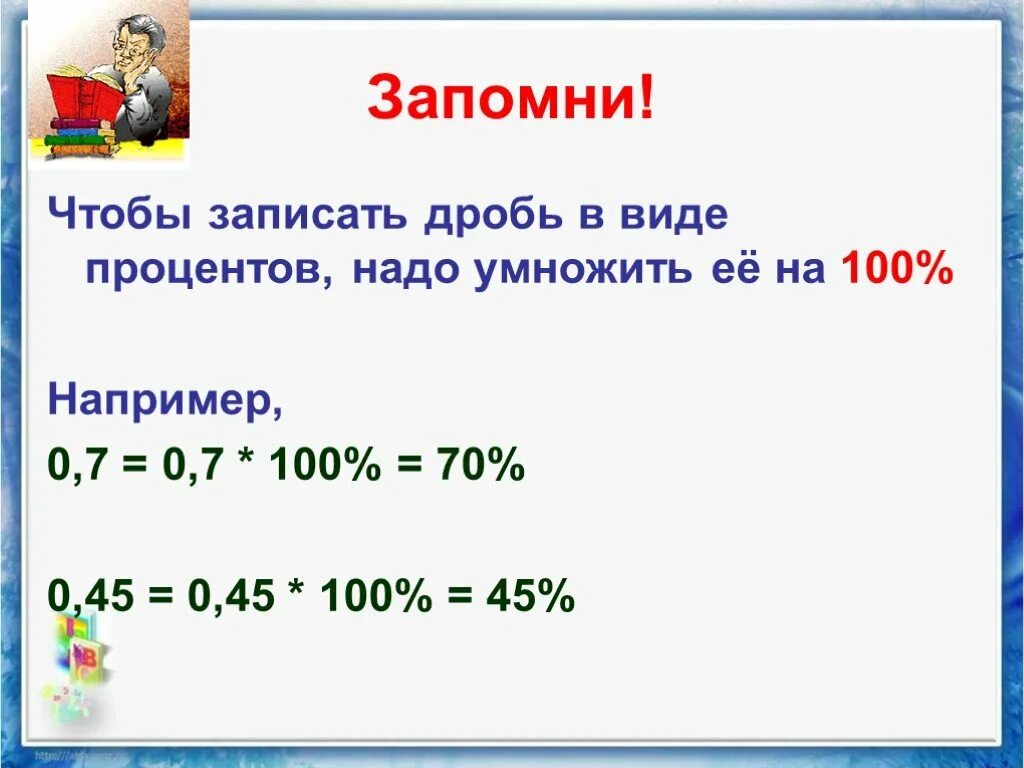 Цену умножить на процент. Умножение на СТО процентов. Умножить на 100 процентов. 2 Умножить на 100 процентов. Умножить число на СТО процентов.