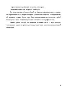 5 авторские договоры