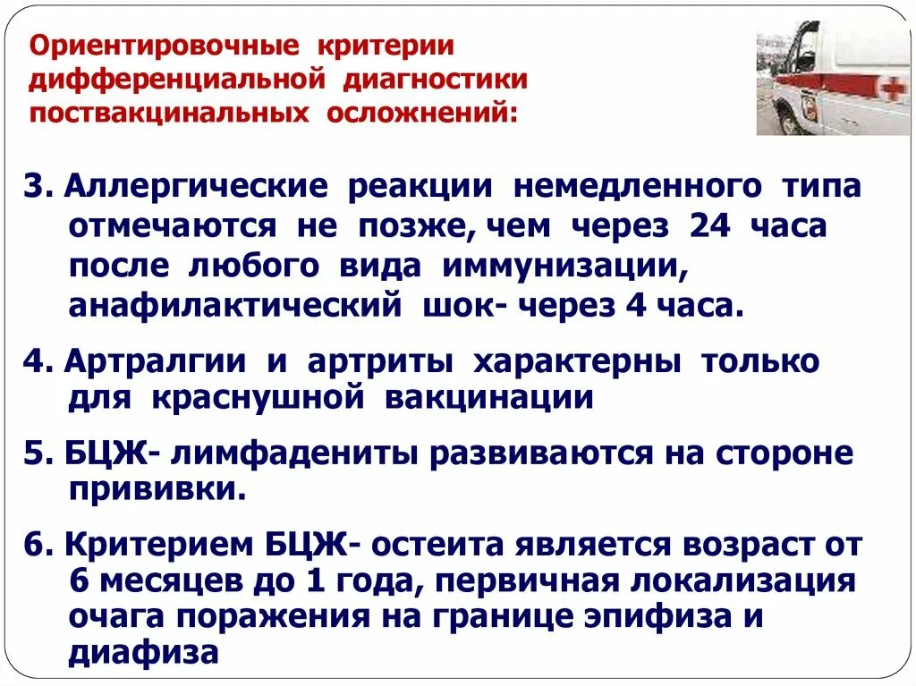 Единовременное пособие при поствакцинальном осложнении