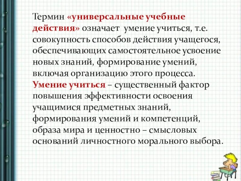 Самостоятельное усвоение это. Средства усвоения учебного материала. Процесс усвоения учебного материала. Самостоятельная работа это определение. Самостоятельное усвоение это.