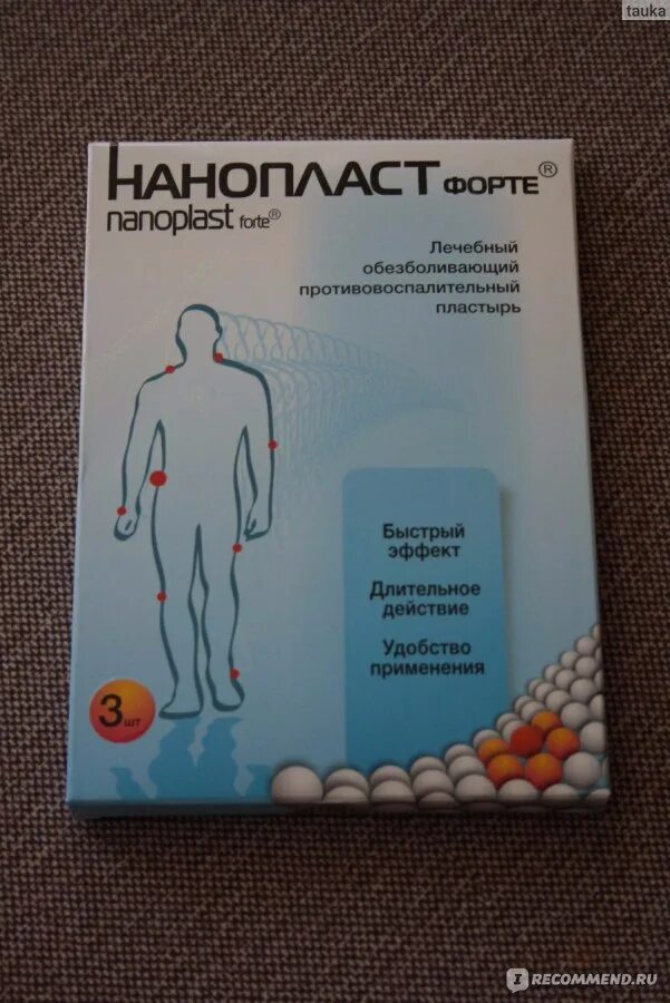 Как использовать нанопласт. Нанопласт пластырь. нанопласт форте. нанопласт форте средний. куда клеить нанопласт.
