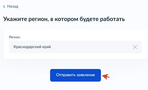 Самозанятый как оформить на госуслуги
