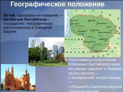 Латвия официальное название