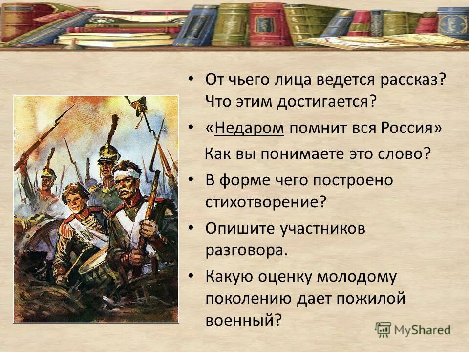 Какое событие описано в стихотворении. Литература стих Бородино. Стихотворение м ю Лермонтова Бородино. Бородинская битва стих.