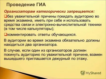 Тестирования гиа