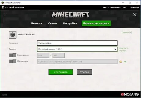 Бесконечная загрузка майнкрафт лаунчер