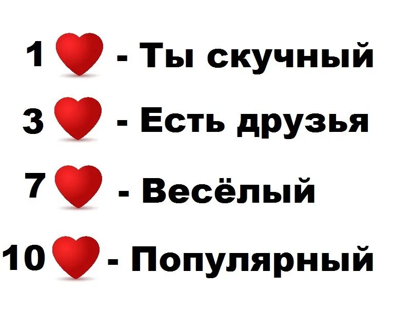 Картинки которые набирают много лайков. Картинка которая наберет много лайков в ВК. Рисунки которые набирают много лайков. Картинки для ВК чтобы было много лайков.