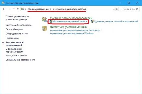 Учетные записи пользователей сетевой