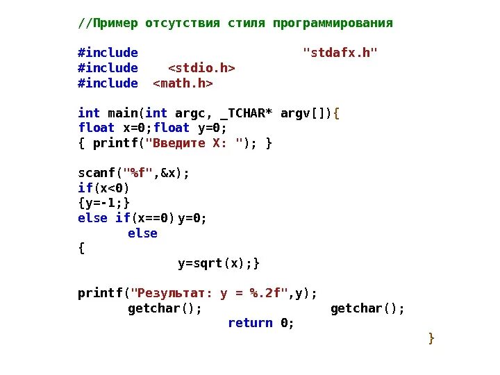 Программирование примеры. Программирование с++. Код программирования c++. Примеры программирования на с++.