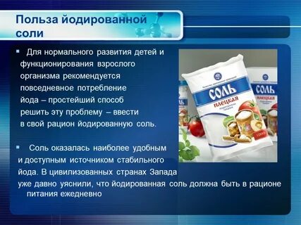 Как не есть соль