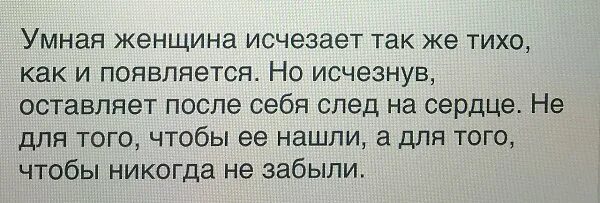 Почему мужчина пропадает и появляется. Исчезает и появляется. То появляешься то пропадаешь. Ты то появляешься то исчезаешь. Внезапно появился, внезапно исчез.